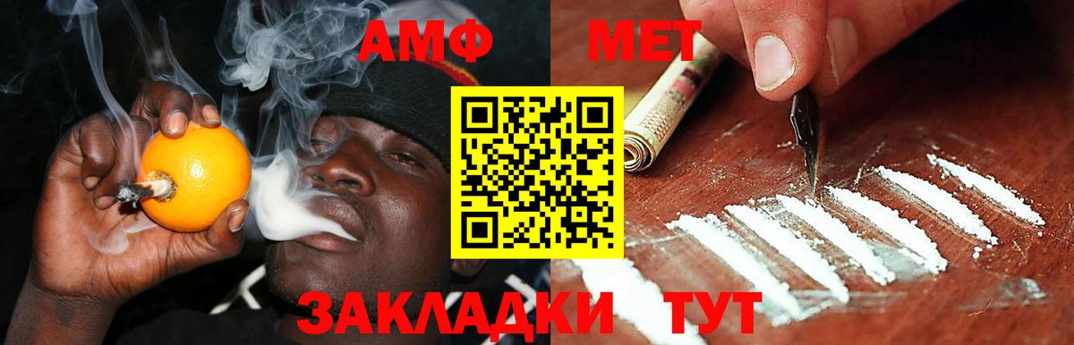 Амфетамин  Вход с VPN  Дмитров  АМФЕТАМИН Premium  АМФЕТАМИН 