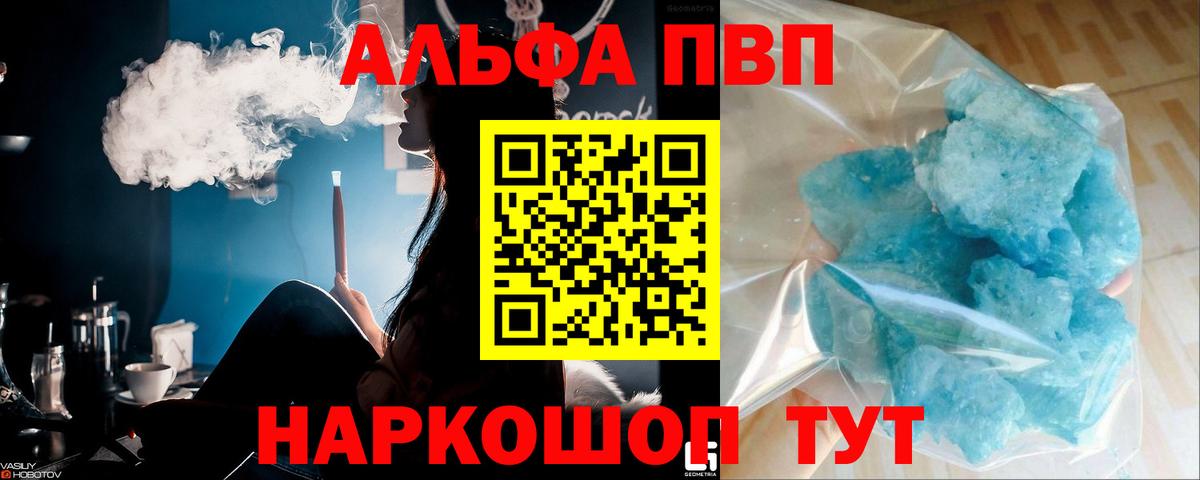 A-PVP Соль Дмитров