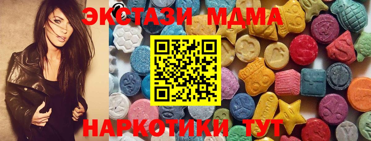 ЭКСТАЗИ TESLA  даркнет состав  Дмитров  Вход с VPN 