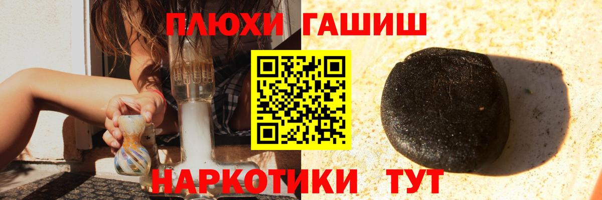 ГАШИШ гашик  ГАШ Изолятор  Вход с VPN  Гашиш  Дмитров 