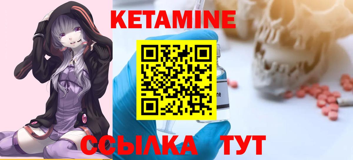 Дмитров  Кетамин VHQ  КЕТАМИН VHQ  мориарти как зайти  Вход с VPN 