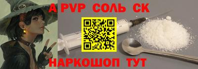 альфа пвп Балахна