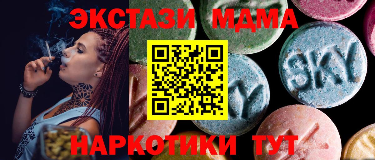 MDMA VHQ Дмитров