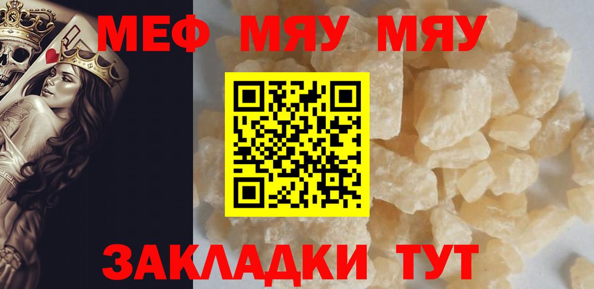 Мефедрон  купить наркоту  МЯУ-МЯУ 4 MMC  Вход с VPN  Мефедрон мука  Дмитров  Мефедрон 